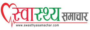 Swasthya Samachar