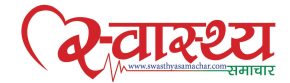 Swasthya Samachar